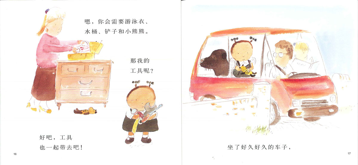 小豆豆的假期 (09),绘本,绘本故事,绘本阅读,故事书,童书,图画书,课外阅读